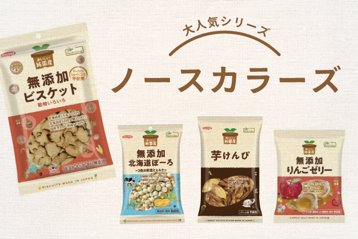 ノースカラーズ