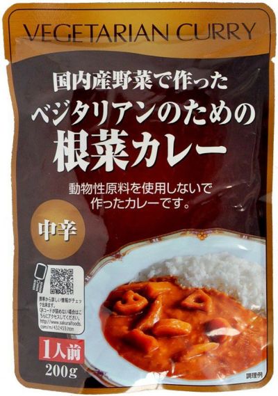 ベジタリアンのための根菜カレー