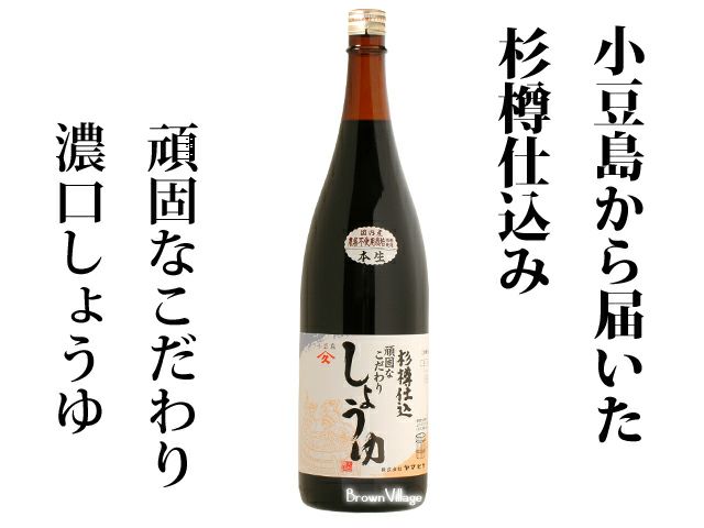 頑固“本生”濃口醤油1.8L