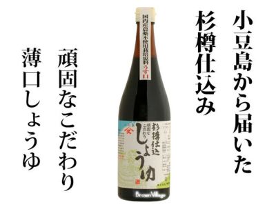 頑固“本生”淡口醤油 720ml