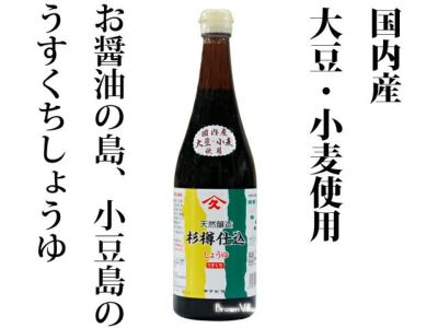 最高状態のモロミで造られた天然醸造うすくち醤油【ヤマヒサ純正淡口しょうゆ720ml】