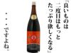 丸ごと食べるにこだわったら、お醤油もこれにたどりつ来ました【マルシマ純正濃口醤油1.8L】