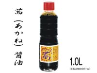 砂糖なしで十分な美味しさの濃口【茜醤油（ペットボトル）1リットル】（オーサワジャパンの醤油）