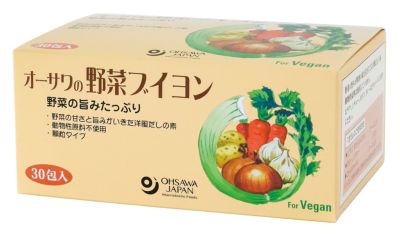 【オーサワの野菜ブイヨン（5g×30包）】野菜の旨味たっぷり（オーサワジャパンのだし】