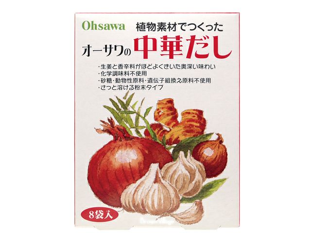 【オーサワの中華だし（5g×8包）】野菜の旨味たっぷり（オーサワジャパンのだし】