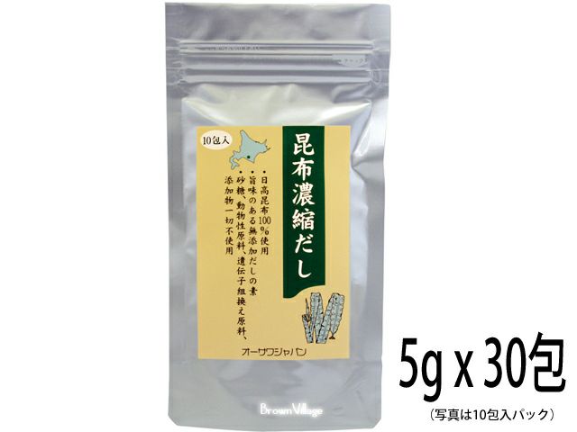 無添加昆布だしが簡単に【昆布濃縮だし（5g×36包）】（オーサワジャパンのだし）