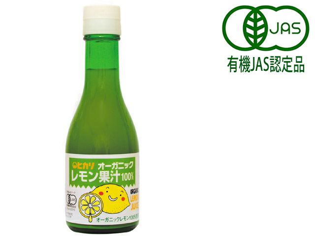 【ヒカリ  オーガニックレモン果汁 180ml】（オーサワジャパンのその他調味料）