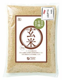 【有機玄米（新潟産コシヒカリ）2kg】オーサワジャパンの玄米・穀類