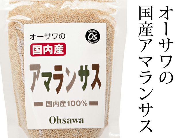 【オーサワの国内産アマランサス 80g】 オーサワジャパンの玄米・穀類