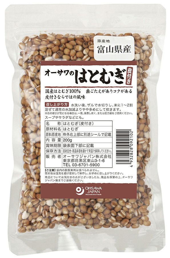 【はとむぎ（皮付き） 200g】 オーサワジャパンの玄米・穀類