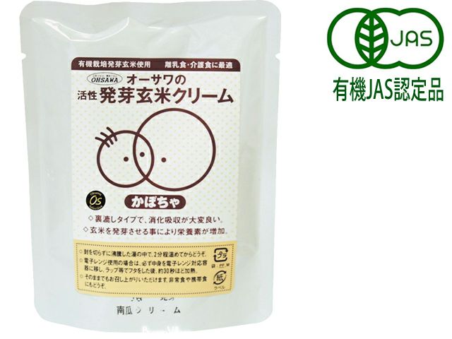 【活性発芽玄米クリーム（かぼちゃ）100g】 オーサワジャパンの玄米・穀類加工品