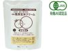 【活性発芽玄米クリーム（かぼちゃ）100g】 オーサワジャパンの玄米・穀類加工品