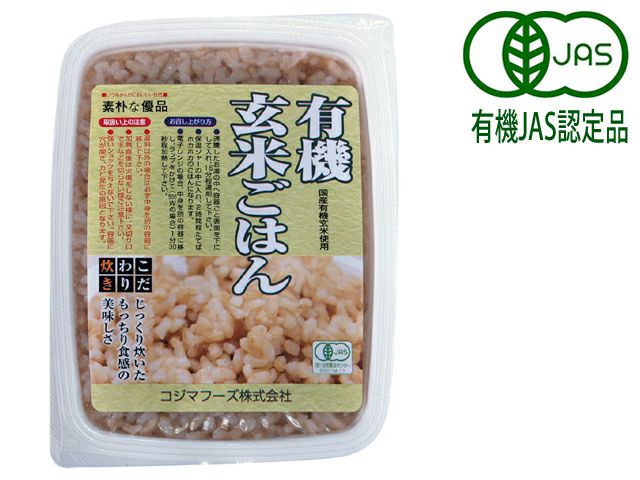 【有機玄米ごはん 160g】 オーサワジャパンの玄米・穀類加工品