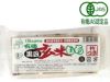 【黒豆入玄米もち 6個入（300g）119kcal/1個】 オーサワジャパンの玄米・穀類加工品