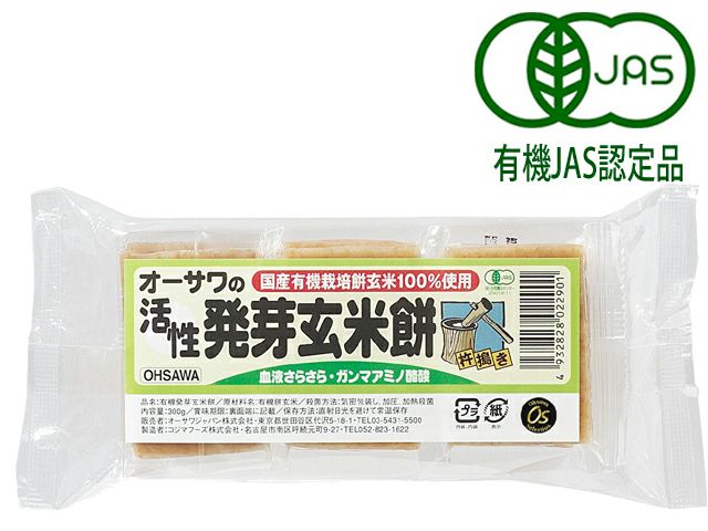 オーサワの活性発芽玄米餅 6個入（300g）115kcal/1個 自然食品通販店<マクロビオティック・無添加食品>ブラウンビレッジ