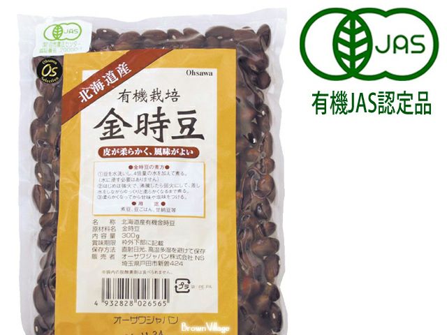 【有機栽培金時豆（300g）】 オーサワジャパンの豆類