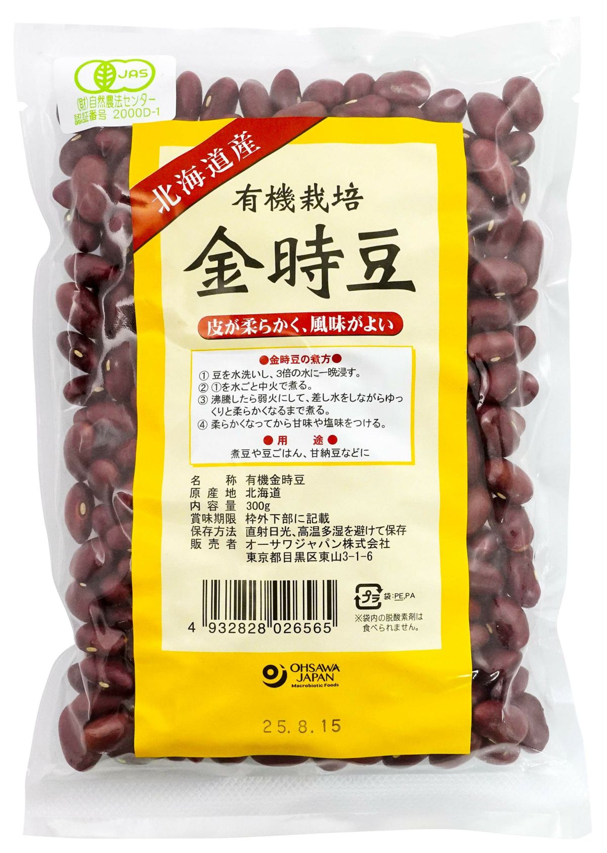 【有機栽培金時豆（300g）】 オーサワジャパンの豆類