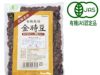 【有機栽培金時豆（300g）】 オーサワジャパンの豆類