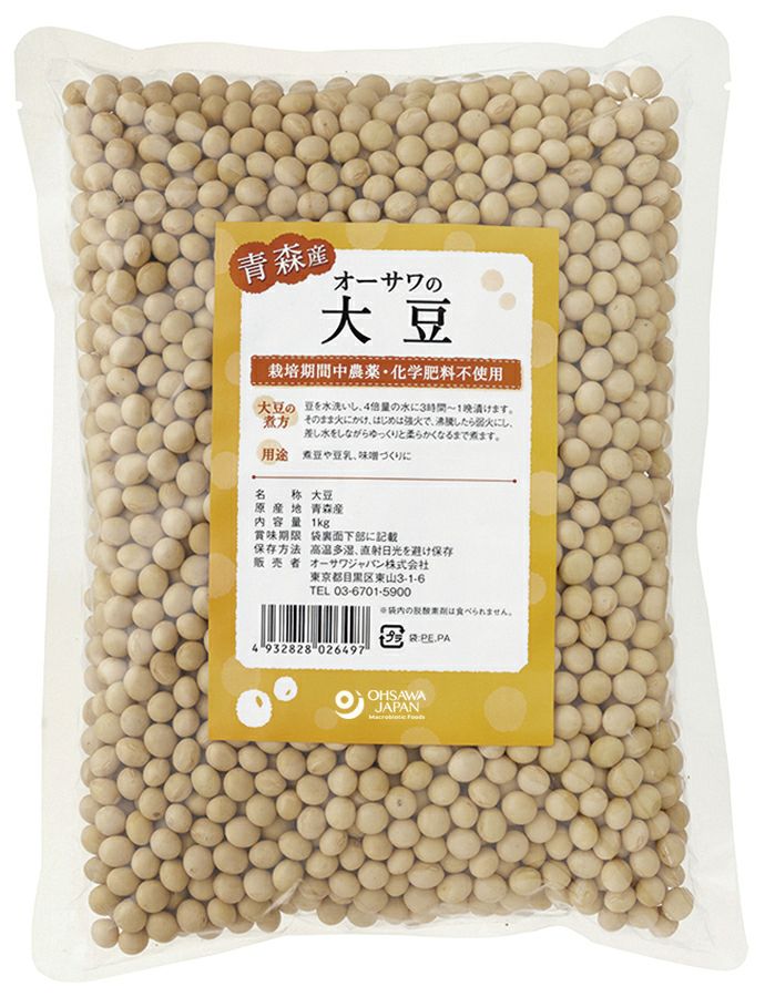 【国内産 大豆（1kg）】 オーサワジャパンの豆類
