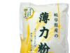 【岐阜県産薄力粉（500g）】 オーサワジャパンの小麦粉