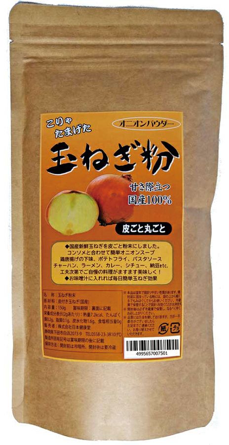 【玉ねぎ粉 150g】 オーサワジャパンその他の粉類