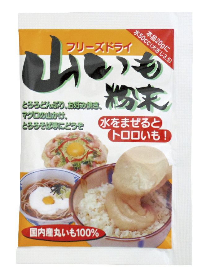 【フリーズドライ山いも粉末  20g】 オーサワジャパンその他の粉類