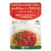 【オーサワのべジミートソース 140g】 オーサワジャパンのレトルト惣菜