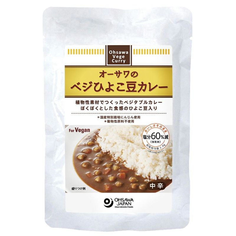 オーサワのベジひよこ豆カレー 195kcal 1袋 オーサワジャパンのレトルト惣菜 自然食品通販店 マクロビオティック 無添加食品 ブラウンビレッジ