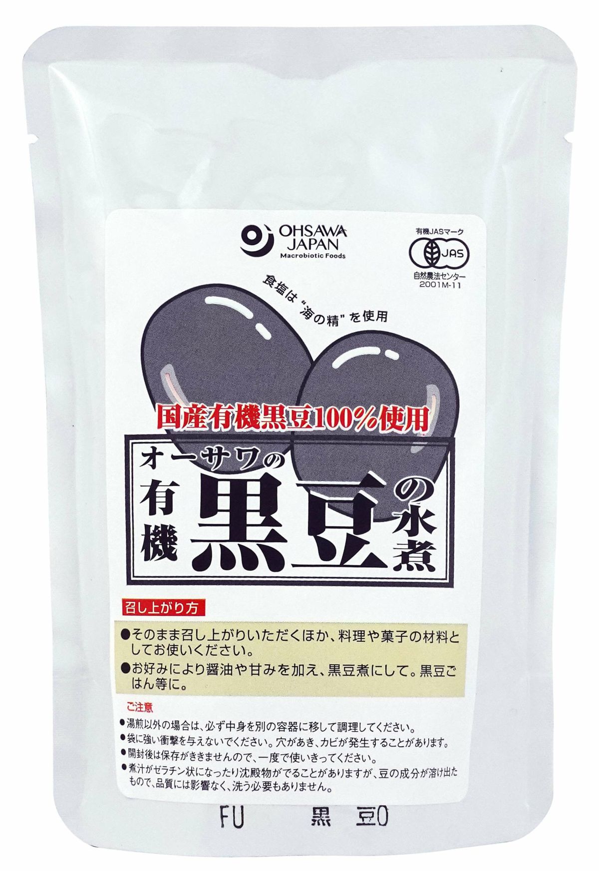 有機黒豆の水煮 230g