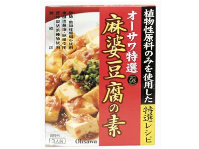 【オーサワ特選 麻婆豆腐の素 180g】 オーサワジャパンのその他加工品
