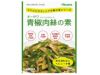 【オーサワ青椒肉絲の素 100g】 オーサワジャパンのその他加工品