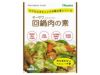【オーサワ回鍋肉（ホイコーロー）の素 100g】 オーサワジャパンのその他加工品