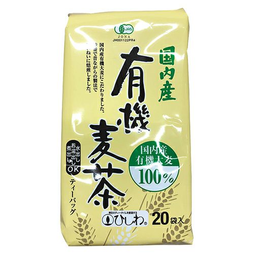 国内産有機麦茶 【200g（10g×20袋）】 オーサワジャパンの茶類