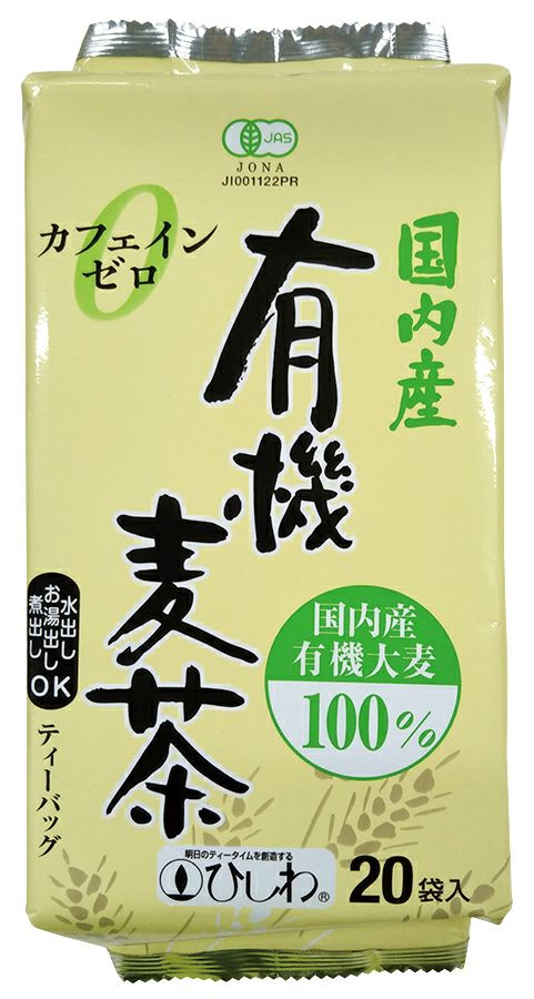 国内産有機麦茶 【200g（10g×20袋）】 オーサワジャパンの茶類