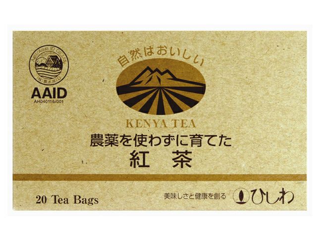 【農薬を使わずに育てた紅茶（ティーバッグ）】 菱和園