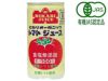 【ヒカリ  オーガニックトマトジュース（無塩）】 オーサワジャパンの飲料