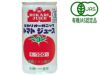 【ヒカリ  オーガニックトマトジュース（有塩）】 オーサワジャパンの飲料