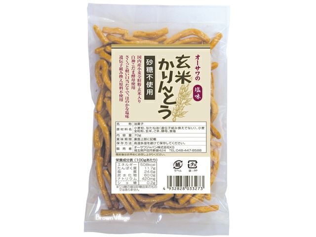 オーサワの玄米かりんとう 塩味 オーサワジャパンのお菓子 自然食品通販店 マクロビオティック 無添加食品 ブラウンビレッジ オーサワの玄米かりんとう 塩味 オーサワジャパンのお菓子 自然食品通販店 マクロビオティック 無添加食品 ブラウンビレッジ