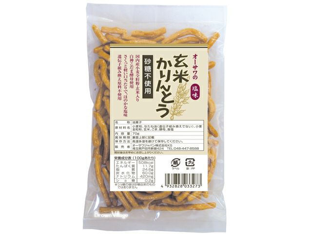 オーサワの玄米かりんとう 塩味 オーサワジャパンのお菓子 自然食品通販店 マクロビオティック 無添加食品 ブラウンビレッジ