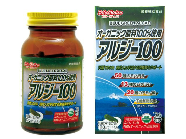 【アルジー100 120カプセル】 オーサワジャパンの機能性食品