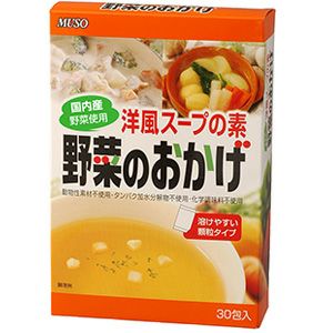 洋風スープの素・野菜のおかげ 30包徳用（ムソー）の通販【自然食品通販店ブラウンビレッジ】