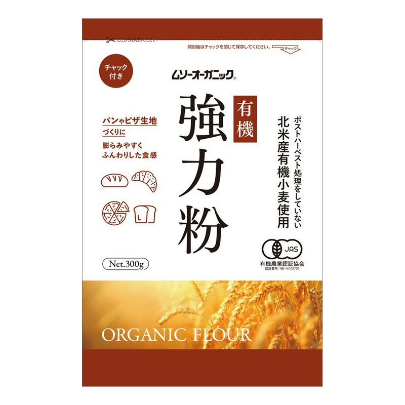 オーガニック小麦粉・強力粉500g（むそう）の通販【自然食品通販店ブラウンビレッジ】