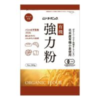オーガニック小麦粉・強力粉