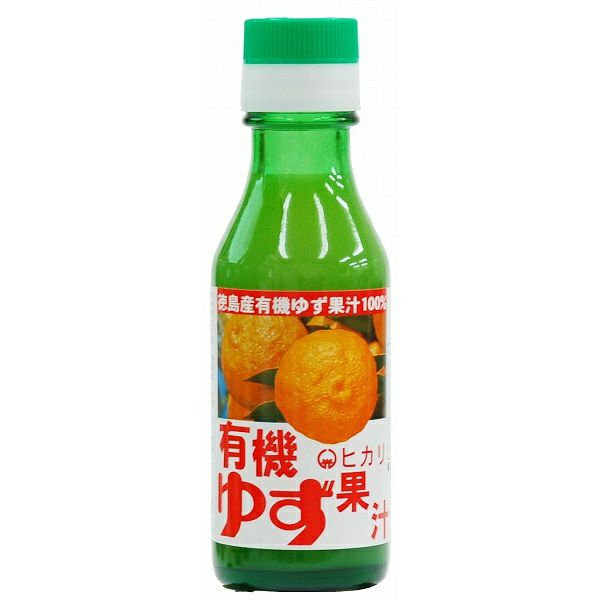ヒカリ【有機ゆず果汁100ml】　徳島特産・有機ゆず使用