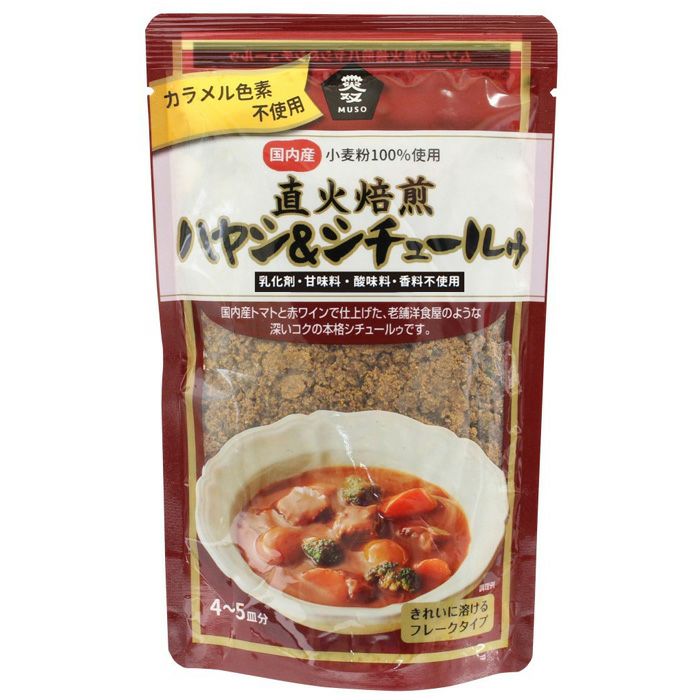 直火焙煎ハヤシ＆シチュールゥ 120g