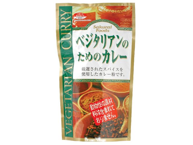 桜井食品【 ベジタリアンのためのカレー160g（カレー粉）】100％植物性でこの旨味とコク
