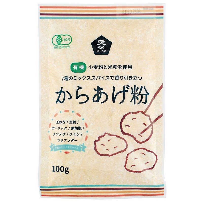 有機小麦粉使用・からあげ粉