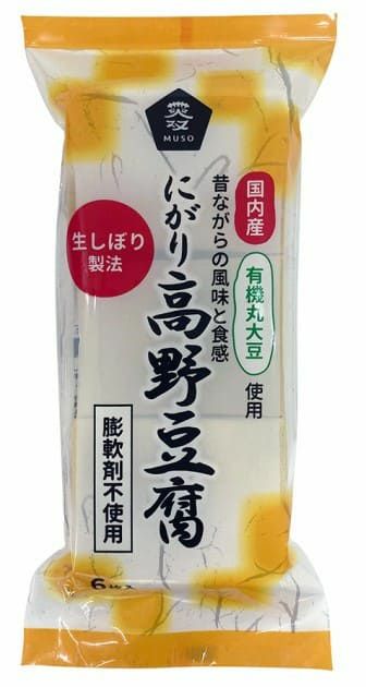 【にがり高野豆腐・有機大豆使用 6枚入(ムソー)】 歯応え・弾力感が違う［凍み豆腐］