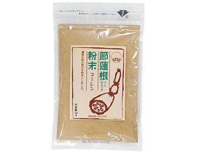 【節蓮根粉末（コーレン）50g　無双本舗】 本葛粉入りのれんこんくず湯　喉・咳のお手当てに