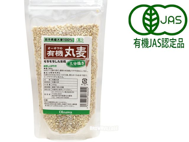 【オーサワの有機丸麦（三分搗き）250g】玄米をモチモチっと食べたいなら（オーサワジャパンの玄米・穀類）
